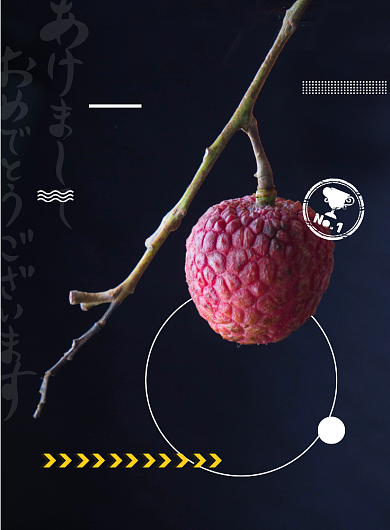 时尚荔枝上市 印刷海报背景