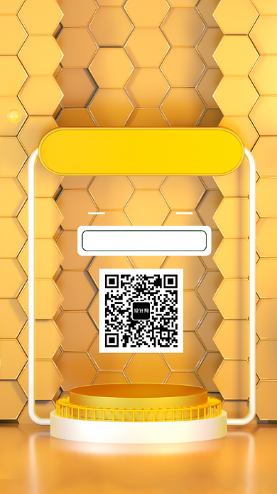 创意立体美妆促销双十二手机海报背景