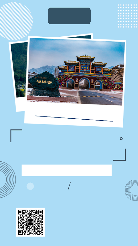 环游世界手机背景