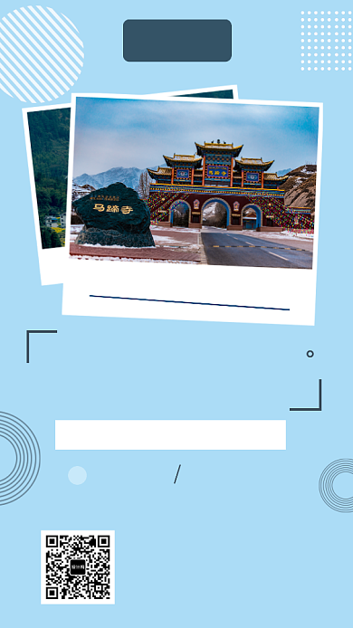 蓝色清新环游世界旅行手机海报模板背景