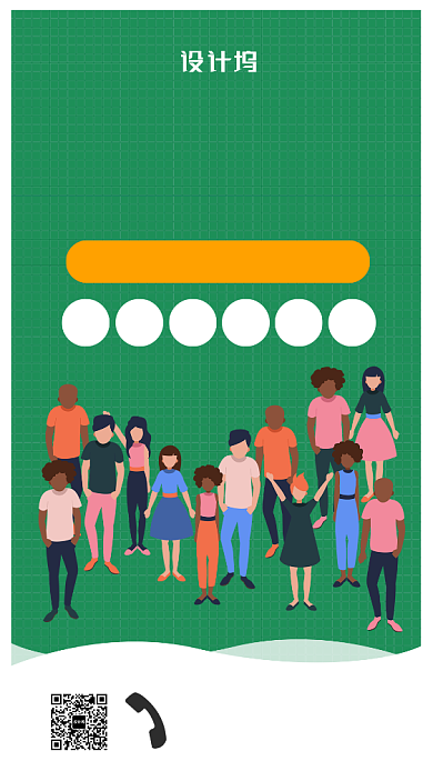 世界人口日宣传海报背景