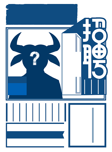 复古报纸企业招聘海报背景