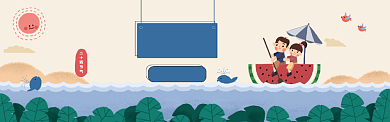 夏至插画风小孩banner背景