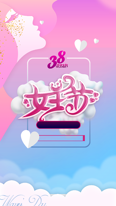 清新浪漫女神节手机海报背景