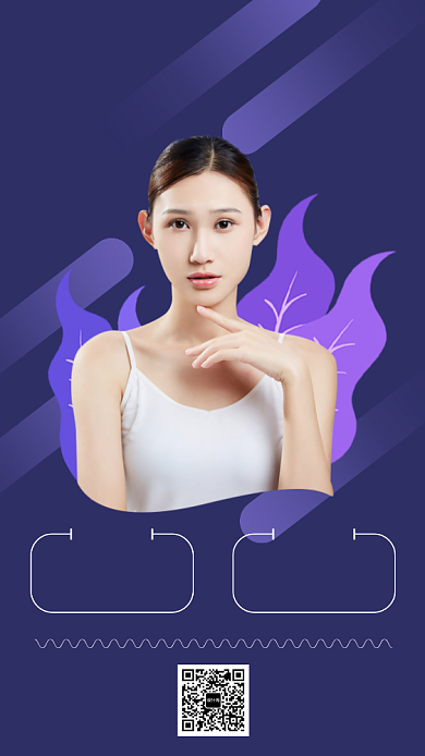 医美美容新人体验手机海报背景
