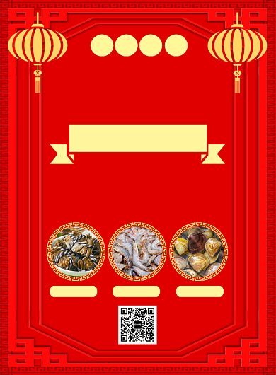 红色喜庆简约年货预购宣传促销海报背景