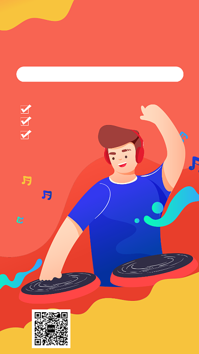 音乐班招生宣传海报背景