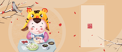 腊月初八公众号首图背景