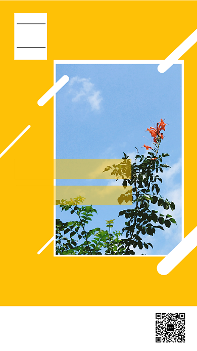 清新早安日签问候宣传海报背景