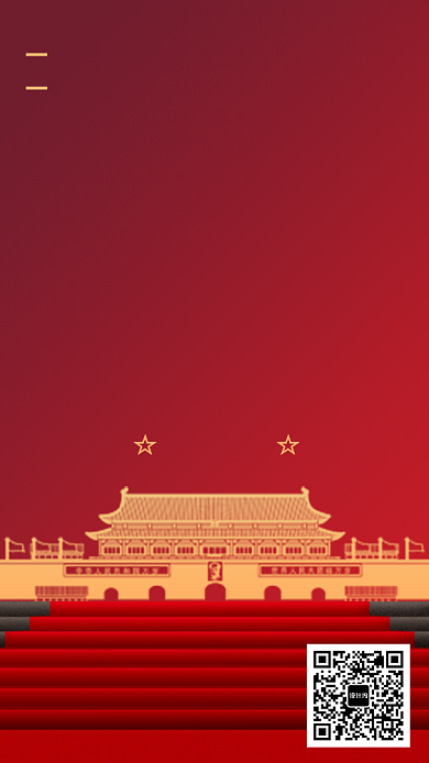 中国共产党建党节98周年庆海报背景