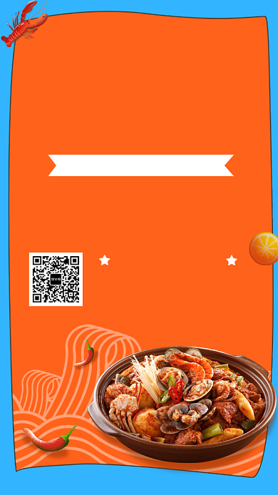 拼色简约海鲜盛宴手机海报模板背景