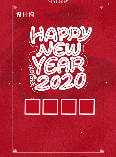 元旦快乐放假通知海报背景