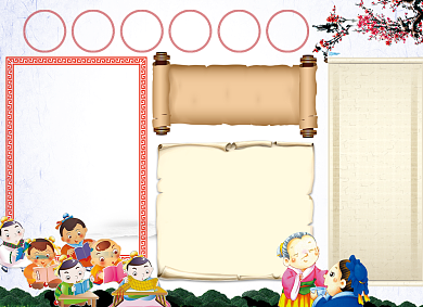 家风家训小报背景