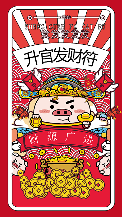 春节过年卡通插画海报背景