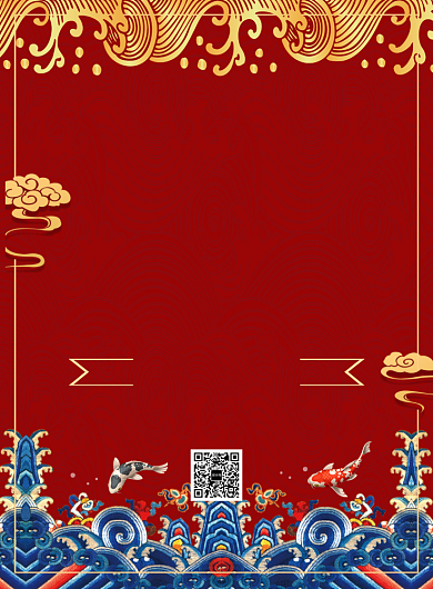 红色简约中国风幸运锦鲤促销海报背景