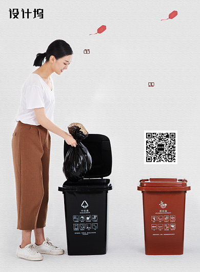 垃圾不落地垃圾分类公益宣传海报背景