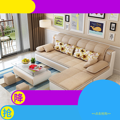 家居沙发促销直通车背景