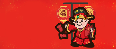 春节发红包公众号首图背景