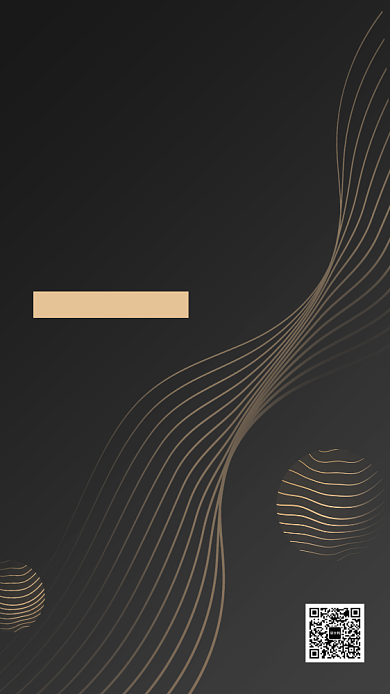 商务风质感2020企业年会邀请函手机海报背景