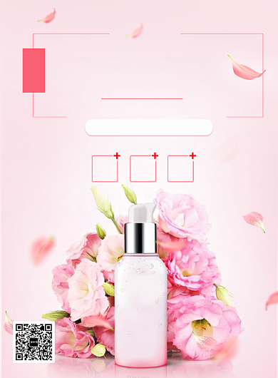 创意时尚护肤品促销印刷海报背景