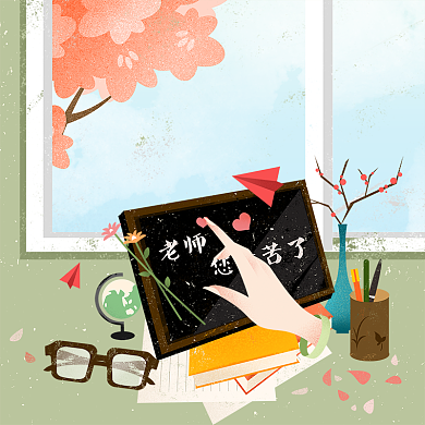 感念师恩电商直通车背景