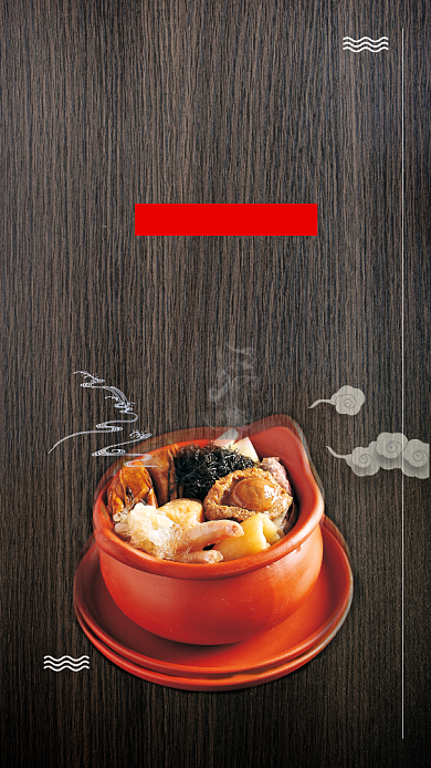 食欲美食手机海报背景