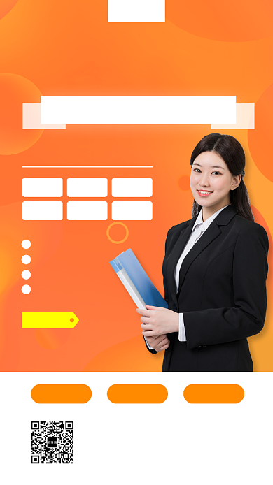 2020高考培训手机海拔海报背景