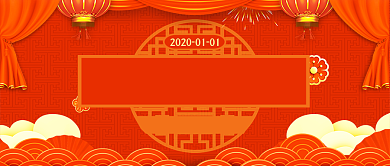元旦节快乐公众号首图背景