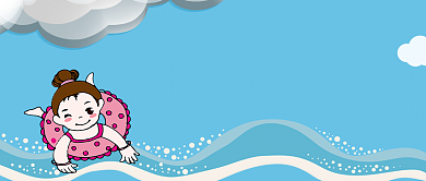 创意卡通手绘女孩游泳插画微信公众号素材图片背景