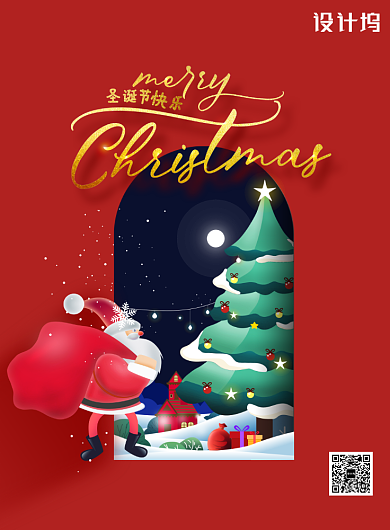 红色创意可爱卡通圣诞节海报背景