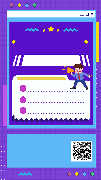 紫色创意几何校园招聘手机海报模板背景