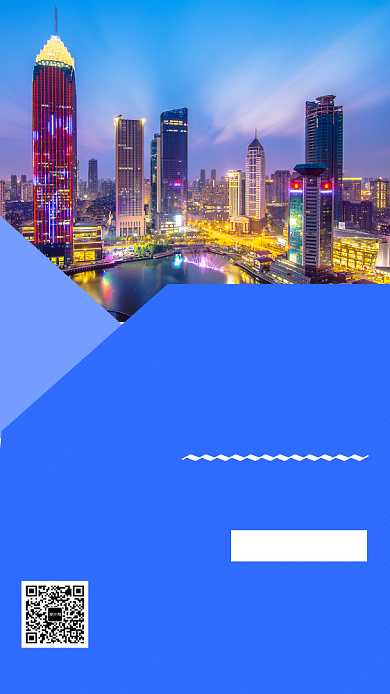 蓝色招商加盟手机海报背景