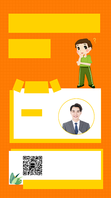 橙色几何简约心理学手机海报模板背景