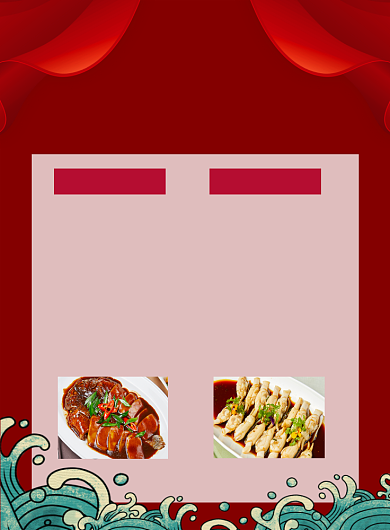 红色喜庆尾牙宴火热预定中促销海报背景