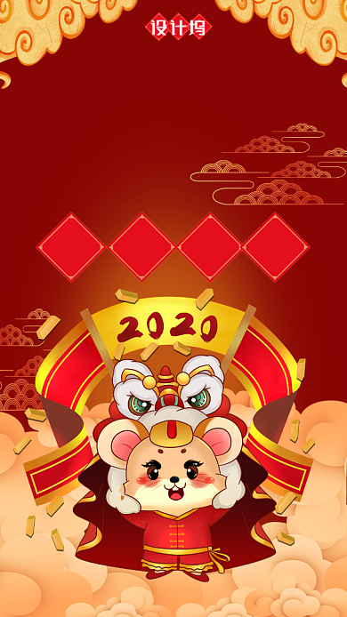 中国风可爱卡通红色春节鼠年新年宣传海报背景