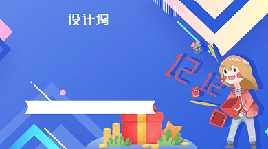 扁平几何双十二蓝色简洁唯美手机海报背景