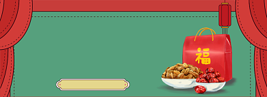 年货大战干果banner背景