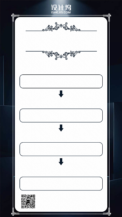 酒店交房流程表格手机海报背景