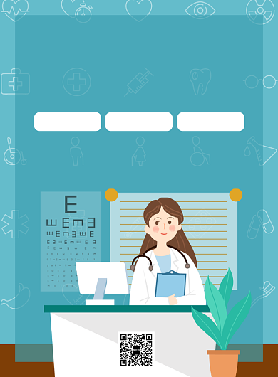 简约小清新健康体检印刷海报背景