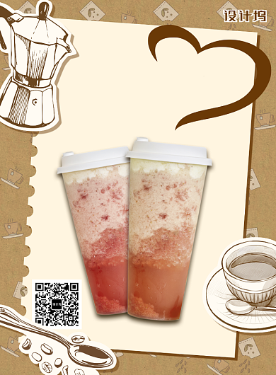 手绘风咖色咖啡饮品活动宣传海报背景