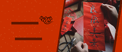 红色中国风喜庆传统小年习俗贴春联微信公众号素材图片背景