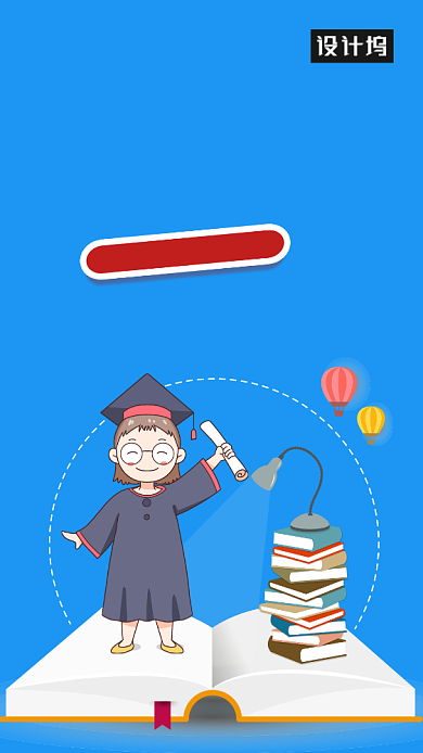 创意暑假班海报背景