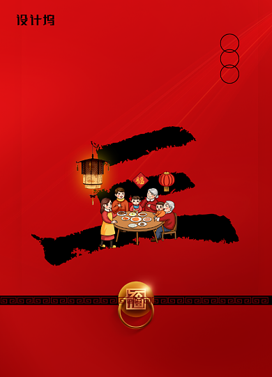 红色喜庆新年习俗大年初三海报背景