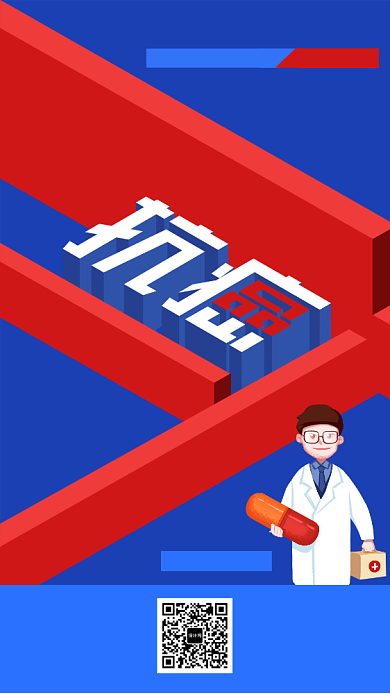 世界抗癌日健康日签手机海报背景