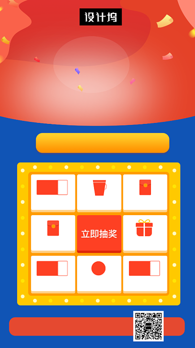 清新简约抽奖活动手机海报模板背景