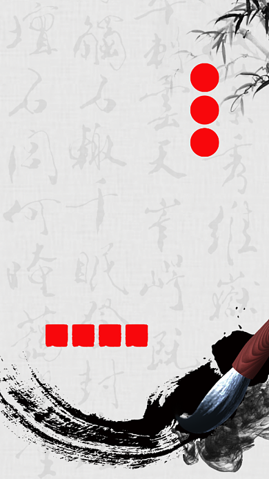 中国风水墨校园书法社招新手机海报背景