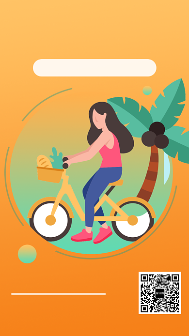 黄色暖色低碳生活宣传海报背景