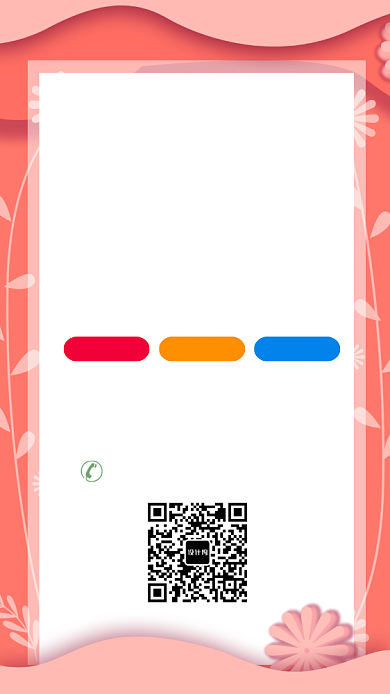 粉色可爱夏季促销特惠来袭手机海报背景