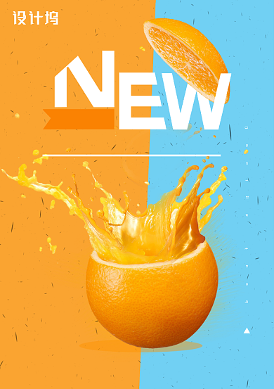 创意时尚拼色橙汁海报背景