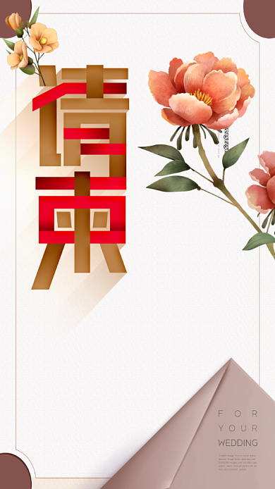 创意婚礼邀请函海报背景